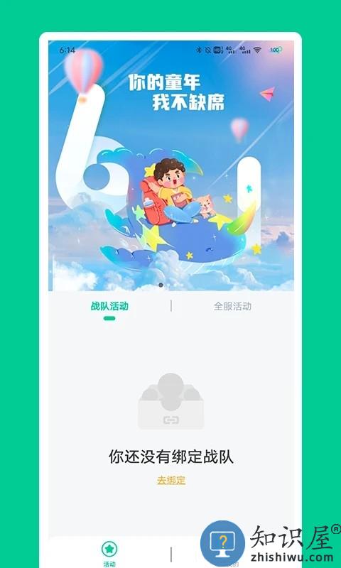 秀一哈app英语下载v1.2.6 安卓版