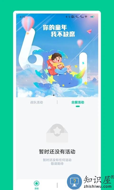 秀一哈app英语下载v1.2.6 安卓版