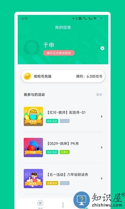 秀一哈app英语下载v1.2.6 安卓版