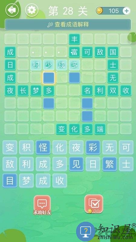 成语拼字接龙官方版(改名成语接龙)下载v1.47 安卓版