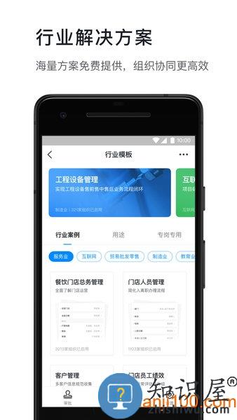 2024钉钉手机版 v7.5.10 安卓版