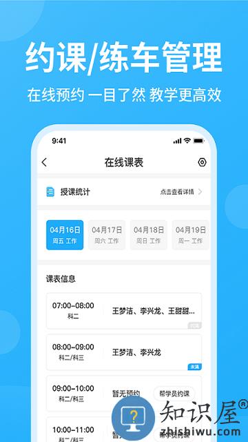 教练精灵app下载v3.0.3 安卓版