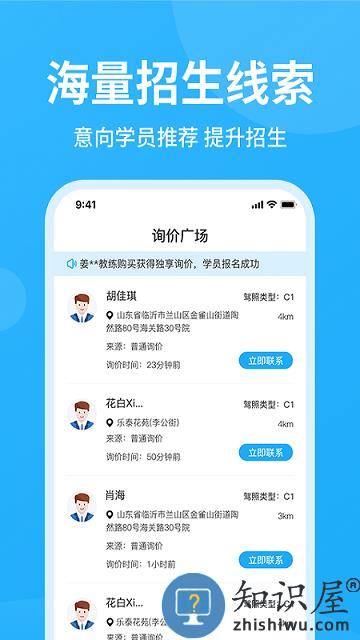 教练精灵app下载v3.0.3 安卓版