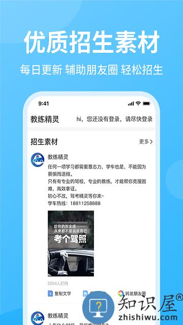 教练精灵app下载v3.0.3 安卓版
