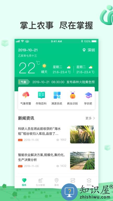 ai农 v3.15.0 安卓版