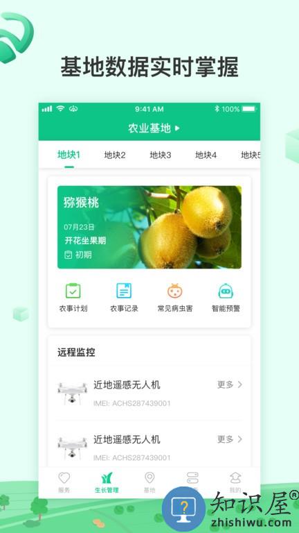 ai农 v3.15.0 安卓版