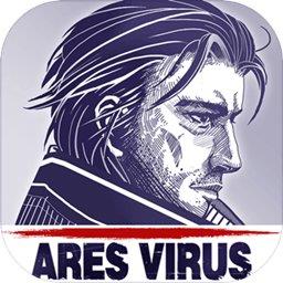 阿瑞斯病毒官方正版下载v1.0.28 安卓版