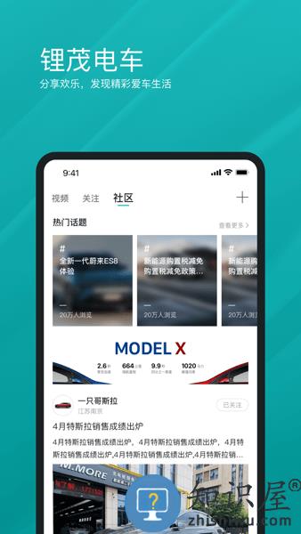 锂茂电车官方版 v1.0.1 安卓版