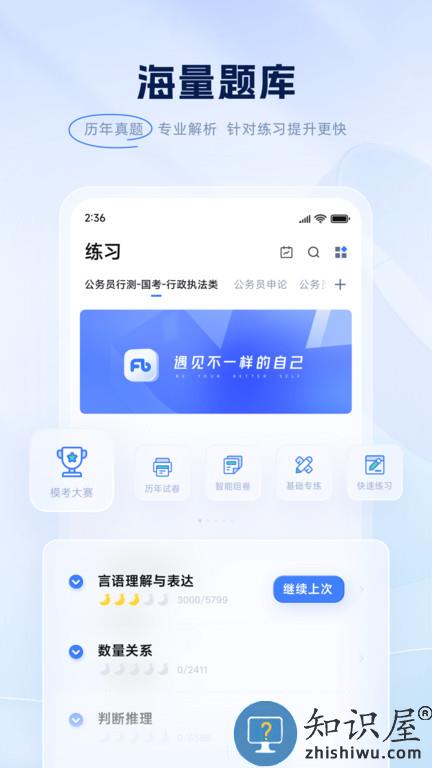 粉笔直播课app官方版(粉笔)下载v6.17.17 安卓最新版