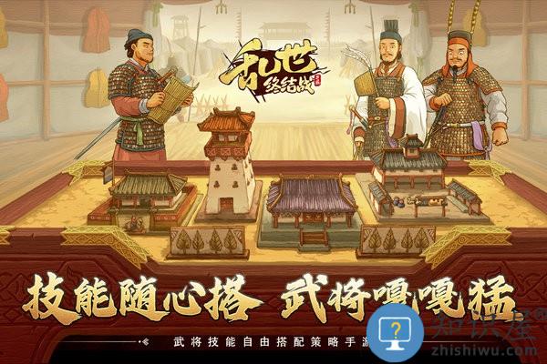 乱世终结战游戏 v1.1.66 安卓版