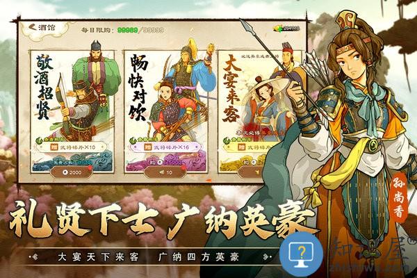 乱世终结战游戏 v1.1.66 安卓版