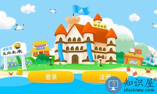 走向未来学生端app v1.1.304 安卓版