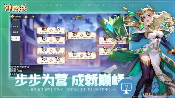 神话奇兵手游
