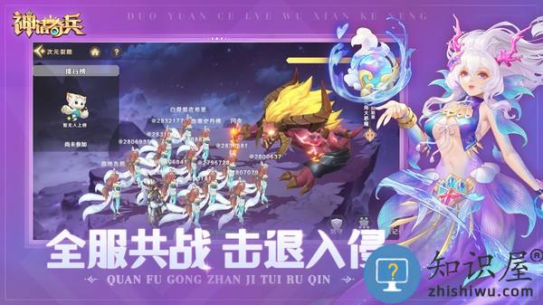 神话奇兵游戏 v2.7.617 安卓版