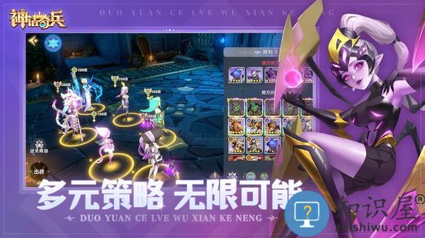 神话奇兵游戏 v2.7.617 安卓版