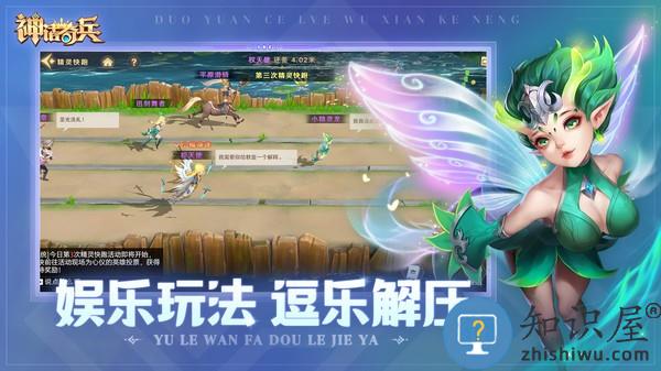 神话奇兵游戏 v2.7.617 安卓版