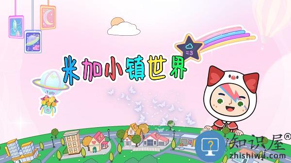 米加小镇世界猫咪咖啡馆下载最新版