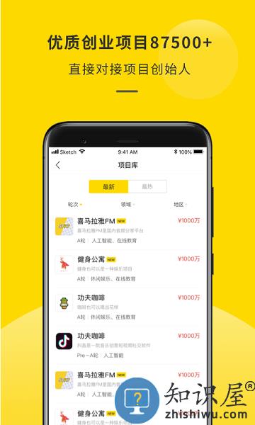 项目工场软件 v9.3.6 安卓版
