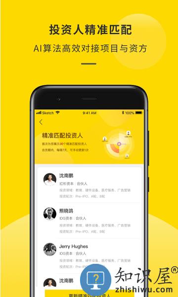 项目工场软件 v9.3.6 安卓版