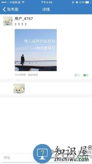 海淀驾校官方版下载v6.0.6 安卓版