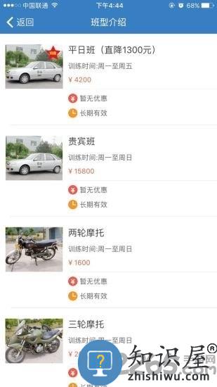 海淀驾校官方版下载v6.0.6 安卓版
