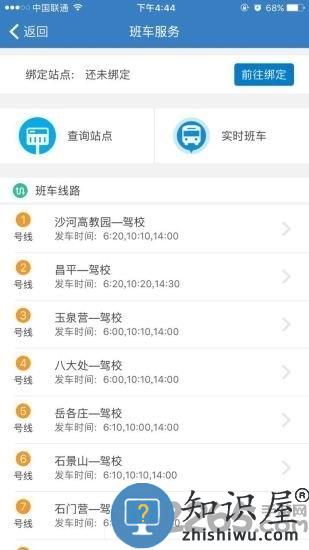 海淀驾校官方版下载v6.0.6 安卓版