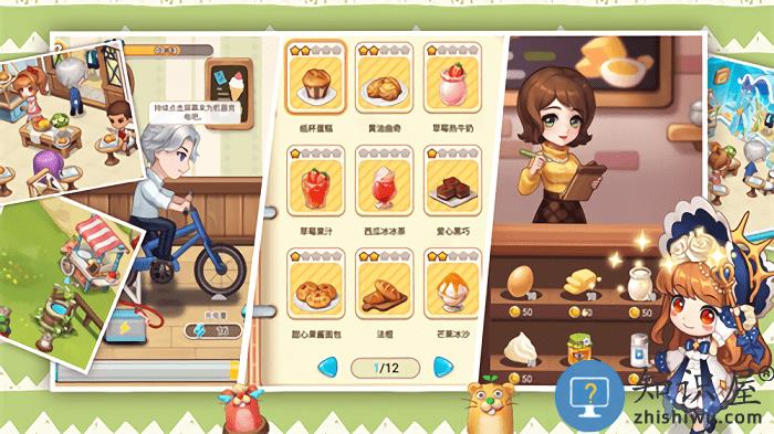 创意甜品屋游戏下载v2.001.005 安卓版