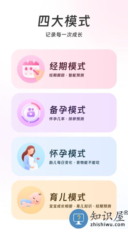 美柚经期软件下载v8.70.0.0 安卓官方版