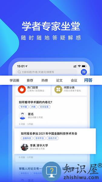 学说软件 v1.7.6 安卓版