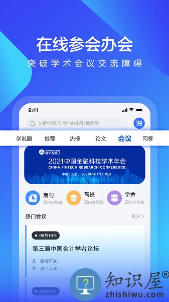 学说软件 v1.7.6 安卓版