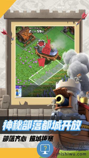 部落冲突九游版正版 v16.700.1 安卓版