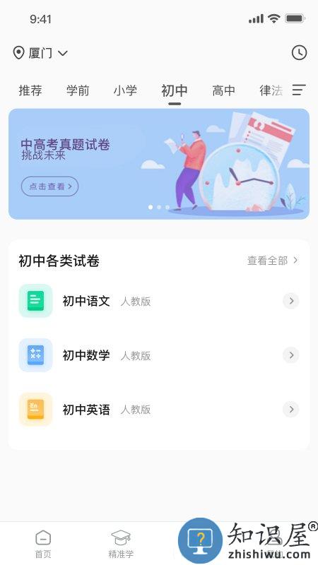 汉小印下载
