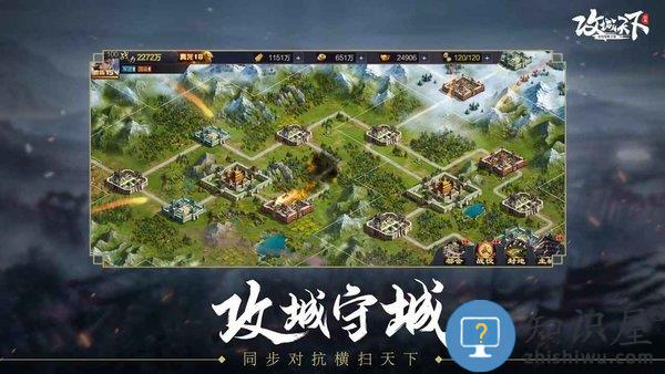 攻城天下手游 v2.97 最新安卓版