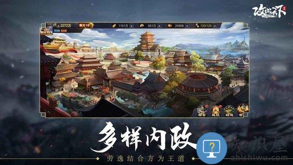 攻城天下手游 v2.97 最新安卓版