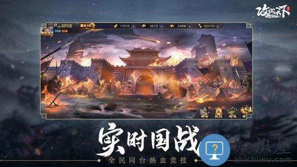 攻城天下手游 v2.97 最新安卓版