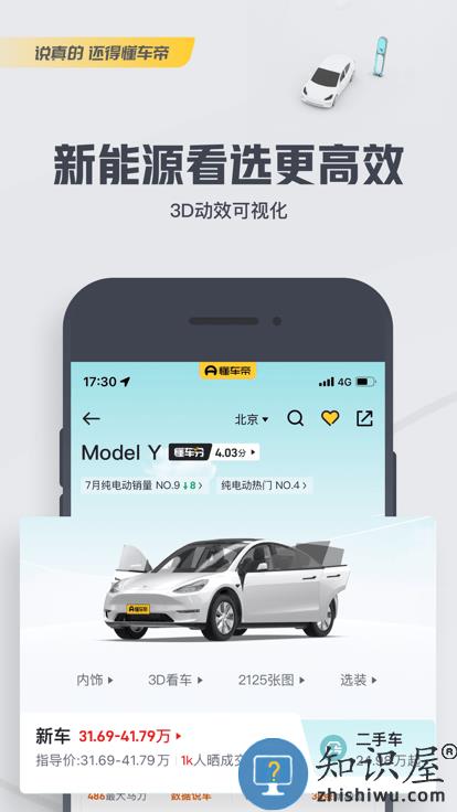 2024懂车帝app新版官方下载v7.9.9 安卓手机版