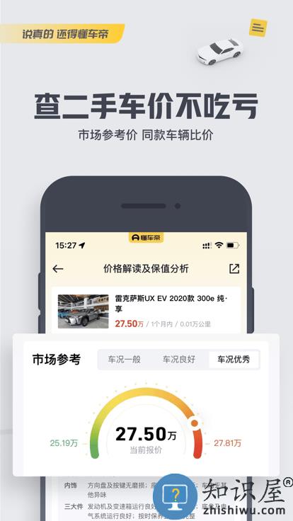 2024懂车帝app新版官方下载v7.9.9 安卓手机版