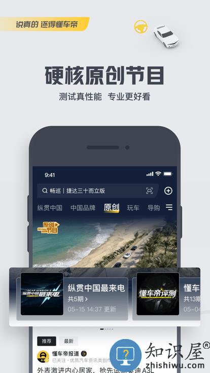 2024懂车帝app新版官方下载v7.9.9 安卓手机版