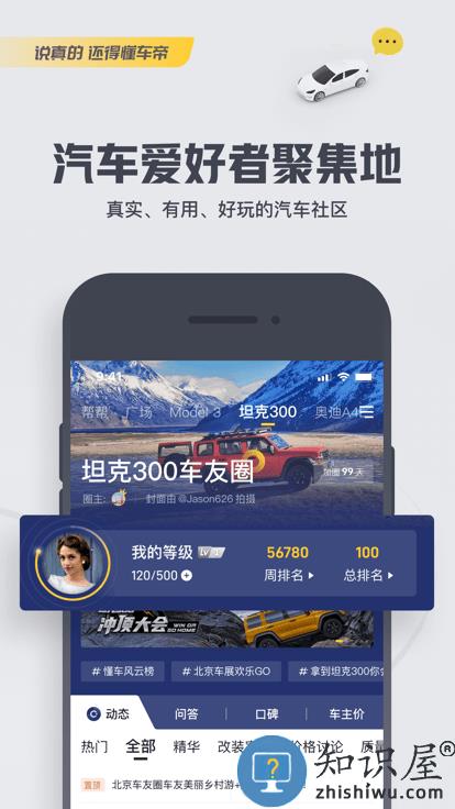 2024懂车帝app新版官方下载v7.9.9 安卓手机版