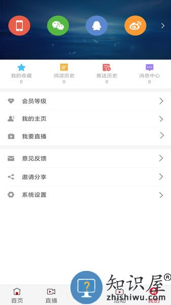 看咸阳手机客户端下载v4.5.2 安卓最新版