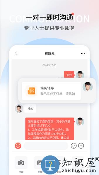 一览职业官方版 v8.12.14 安卓版