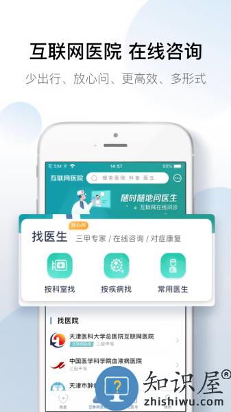 科瑞泰Q医预约挂号app v4.8.8 安卓最新版