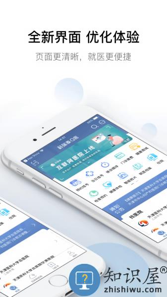 科瑞泰Q医预约挂号app v4.8.8 安卓最新版