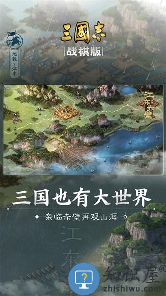 三国志战棋版灵犀客户端 v1.0.15.694 安卓版