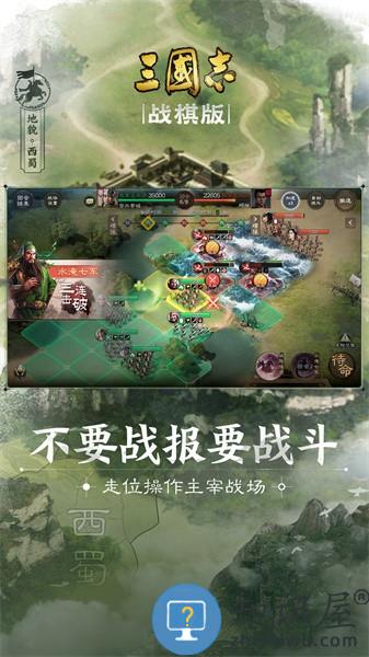 三国志战棋版灵犀客户端 v1.0.15.694 安卓版