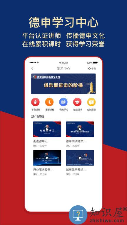 德申汇手机app下载v4.4.7 安卓最新版