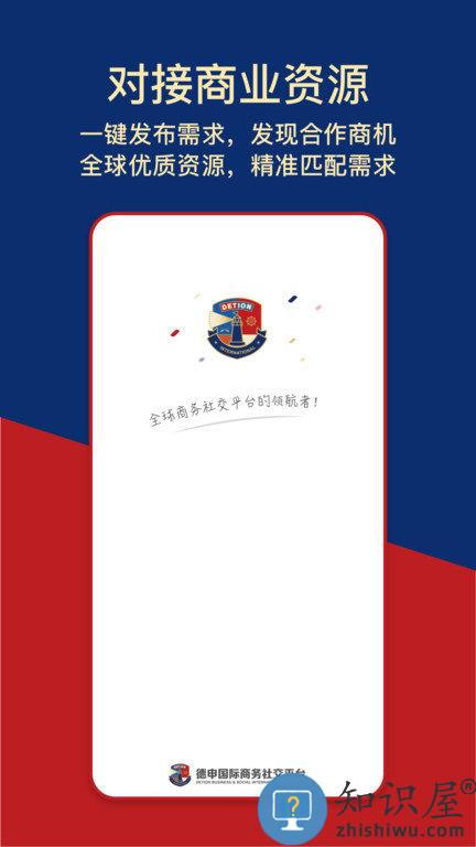德申汇手机app下载v4.4.7 安卓最新版