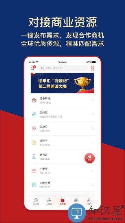 德申汇手机app下载v4.4.7 安卓最新版