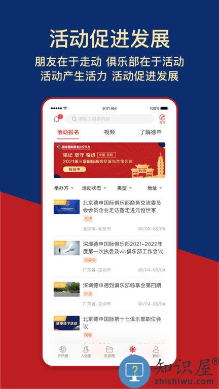 德申汇手机app下载v4.4.7 安卓最新版