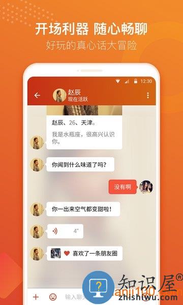 探探交友软件 v6.1.6.1 安卓最新版